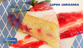 Рецепт сирної запіканки "Гармонія"