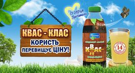 7 причин спробувати  молочний квас «Квас-клас»