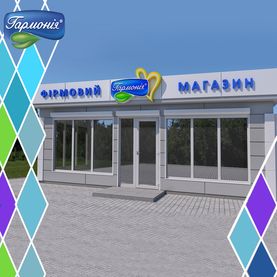Підготовка до 80-ти річчя триває!