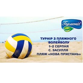 ЗАПРОШУЄМО НА ТУРНІР З ВОЛЕЙБОЛУ 01-02.08.2015