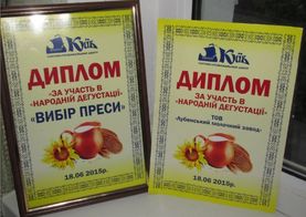 "НАРОДНА ДЕГУСТАЦІЯ"